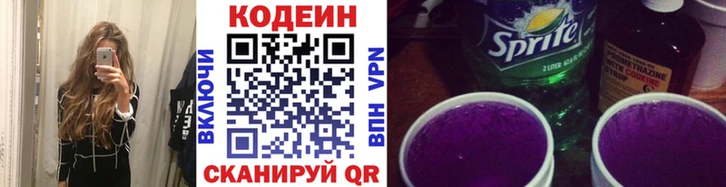 darknet клад  Раменское  Кодеиновый сироп Lean Purple Drank 